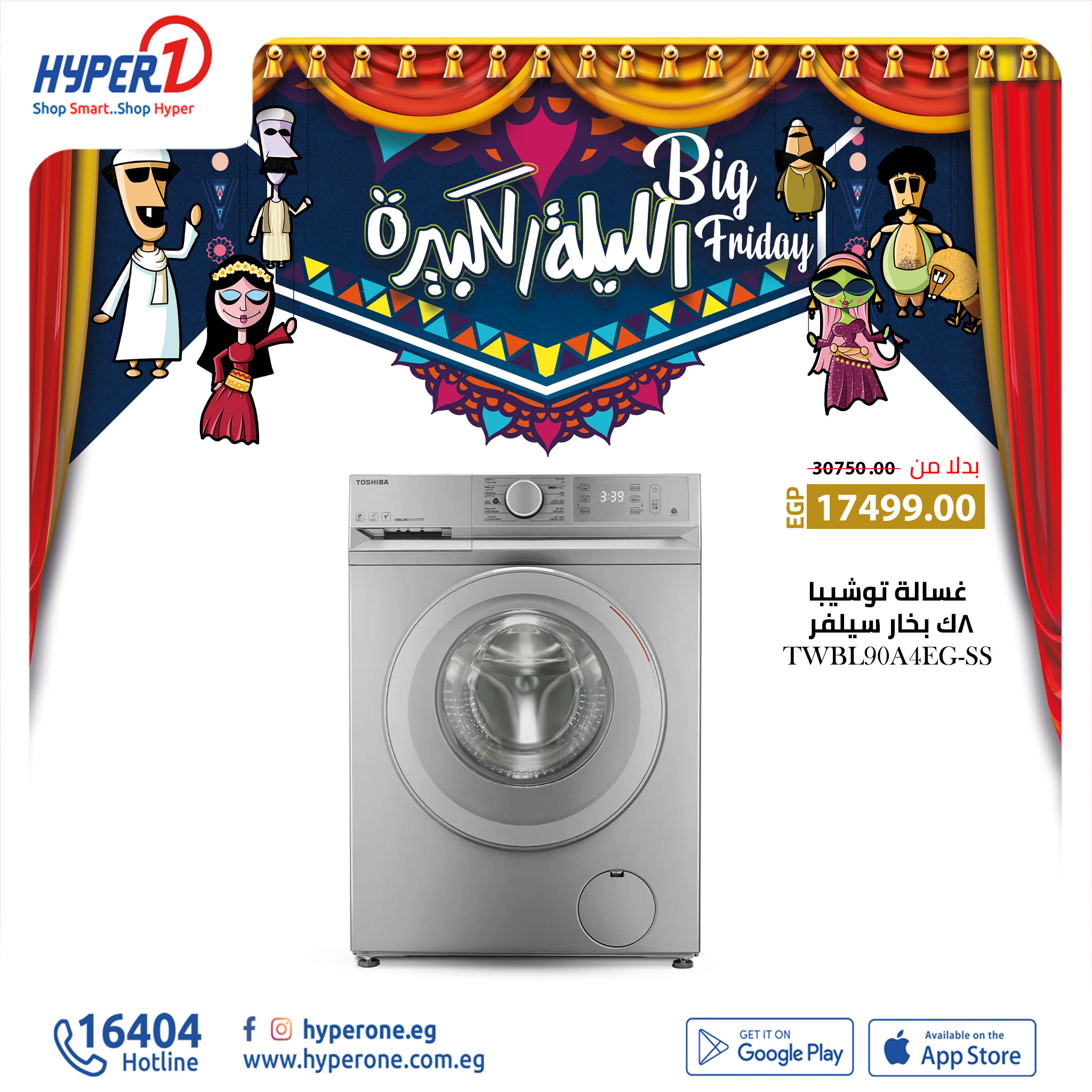 hyper-one offers from 29nov to 29nov 2024 عروض هايبر وان من 29 نوفمبر حتى 29 نوفمبر 2024 صفحة رقم 13